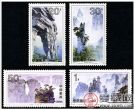 1994-12 《武陵源》特种邮票、小型张