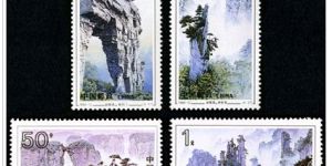 1994-12 《武陵源》特种邮票、小型张