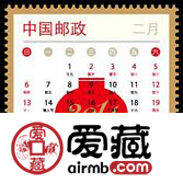 贺5 贺新春邮票
