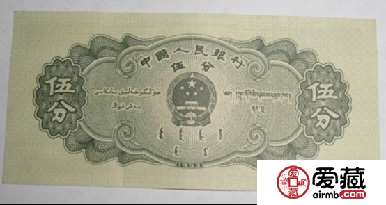 五分纸币鉴定方法介绍