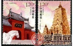 2008-7 《白马寺与大菩提寺》特种邮票（与印度联合发行）