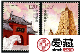 2008-7 《白马寺与大菩提寺》特种邮票（与印度联合发行）