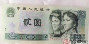 第4套902人民币价值如何