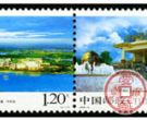 2008-9 《海南博鳌》特种邮票