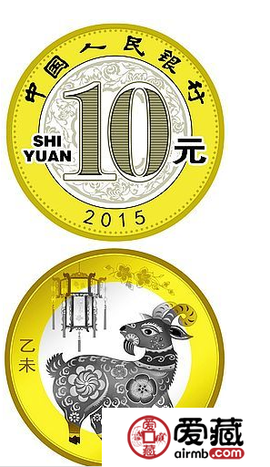 2015生肖羊纪念币介绍