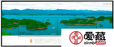 2008-11 《千岛湖风光》特种邮票、小全张