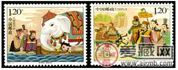 2008-13 《曹沖稱象》特種郵票