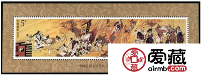 1994-17 《中国古典文学名著–三国演义》（第四组）特种邮票、小