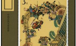 T167M 中國古典文學(xué)名著－－《水滸傳》（第三組）（小型張）