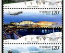 2008-25 《机场建设》特种邮票