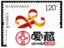 2008-27 《第七屆亞歐首腦會議》紀念郵票