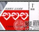 2008-特7 特别发行《抗震救灾 众志成城》附捐邮票