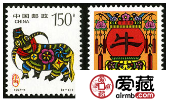 1997-1 《丁丑年——牛》特种邮票
