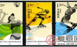 2012-13 《海阳2012第三届亚洲沙滩运动会》纪念邮票
