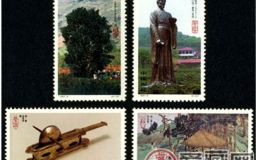 1997-5 《茶》特种邮票