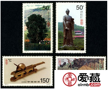 1997-5 《茶》特种邮票