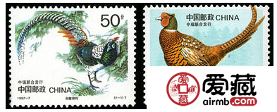 1997-7 《珍禽》特种邮票（与瑞典联合发行）