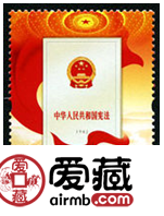 2012-31 《现行宪法公布施行三十周年》纪念邮票