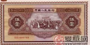 53年五元纸币收藏杂谈