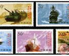 1997-12 《中国人民解放军建军七十周年》纪念邮票