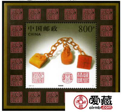 1997-13 《寿山石雕》特种邮票、小型张