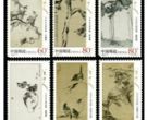 2002-2 《八大山人作品选》特种邮票