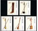 2002-4 《民族乐器》特种邮票