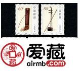 2002-4 《民族乐器》特种邮票