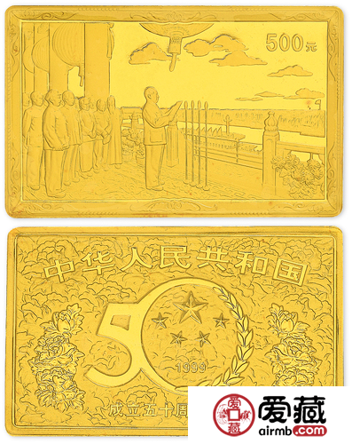 浅谈建国50周年方形金币