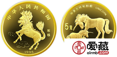 1995版麒麟金币