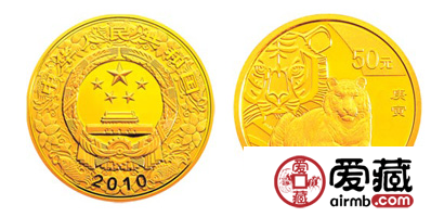 2010中国庚寅（虎）年金银纪念币1/10盎司圆形金质彩色纪念币