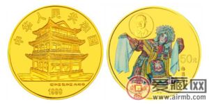 中国京剧艺术第（1）组：《贵妃醉酒》彩色金币