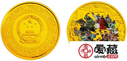 中国古典文学名着——《水浒传》（第3组）1公斤彩色金质纪念币