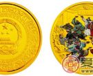 中国古典文学名着——《水浒传》（第3组）1公斤彩色金质纪念币