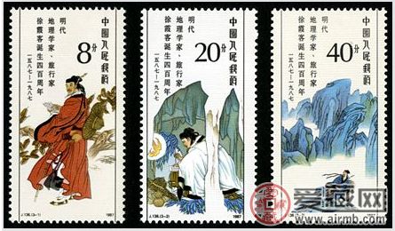 J136 明代地理学家、旅行家徐霞客诞生四百周年 J136 明代地理学家、旅行家徐霞客诞生四百周年