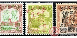 J.DB-70 四一接收纪念五一劳动节邮票