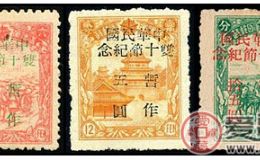 J.DB-73 中华民国双十节纪念邮票