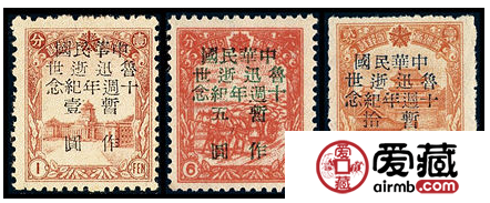 J.DB-74 鲁迅逝世十周年纪念邮票