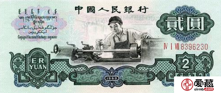 第三套2元的收藏意义