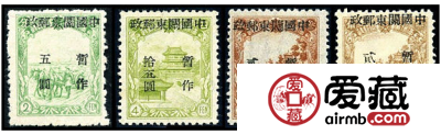 J.DB-77 加盖“中国关东邮政 暂作”改值邮票