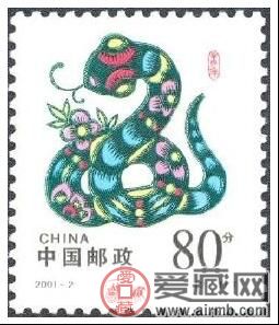 1989年生肖蛇邮票藏点分析