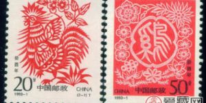 1993年生肖雞郵票中的文化內涵