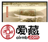2002-12 《黄河水利水电工程》特种邮票、小型张