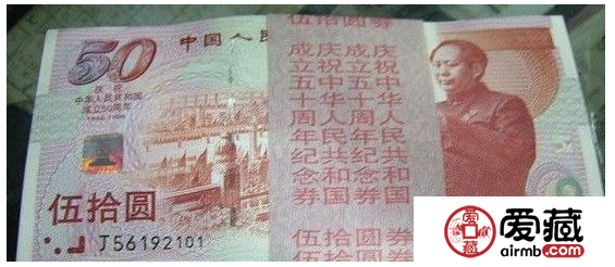 50元建國鈔價值
