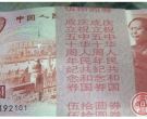 50元建国钞价值