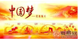 中國夢二組小型張收藏