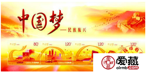 中國夢(mèng)二組小型張收藏