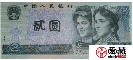 分享1990两元纸币投资分析
