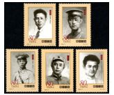 2002-17 《人民军队早期将领》纪念邮票