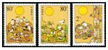 2002-20 《中秋節(jié)》特種郵票